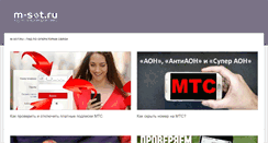 Desktop Screenshot of m-sot.ru